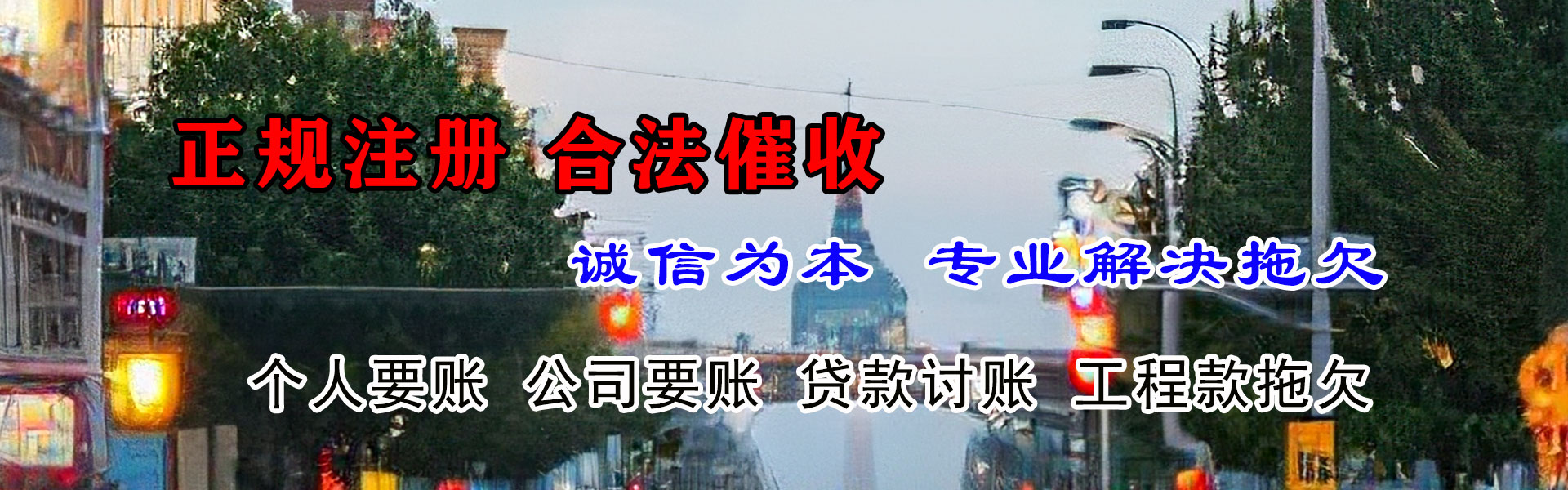 虎丘追债公司